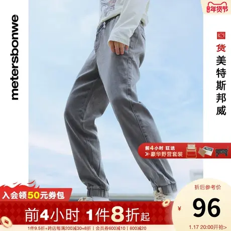 美特斯邦威弹力牛仔裤男春夏斜纹简约牛仔面料百搭束脚裤图片