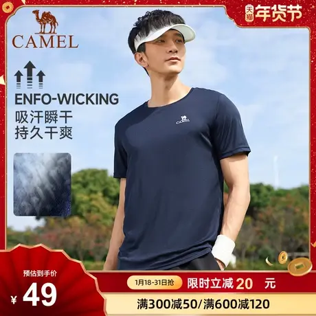 骆驼户外速干衣T恤短袖男士夏季冰丝薄款透气跑步健身户外上衣女商品大图