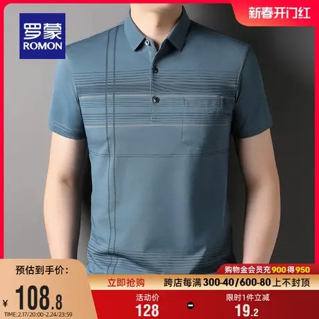 罗蒙男士休闲短袖T恤衫2024夏季薄款翻领条纹爸爸装真口袋Polo衫图片