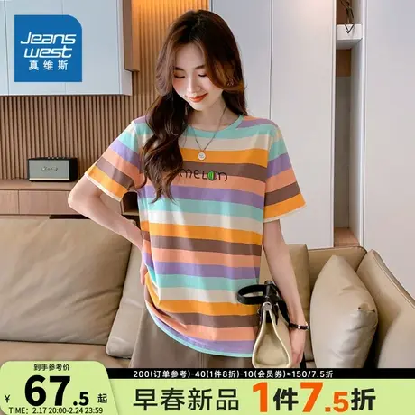 JY真维斯女装2023春季新款 时尚休闲撞色短袖T恤圆领字母印花上衣商品大图