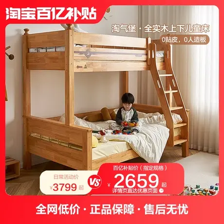 全友现代简约纯实木高低床全实木上下铺双层床子母床上下床DW7012图片