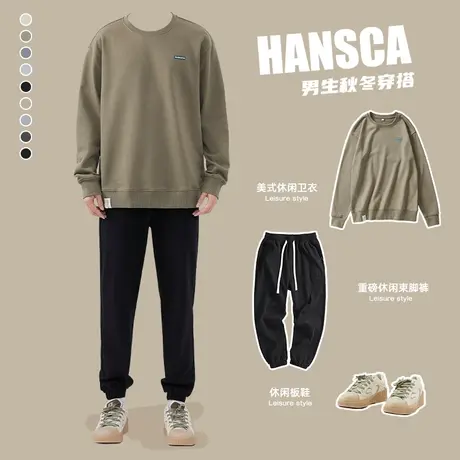 hansca480g重磅加绒卫衣男秋冬季新款休闲套装日系高级感穿搭裤子图片