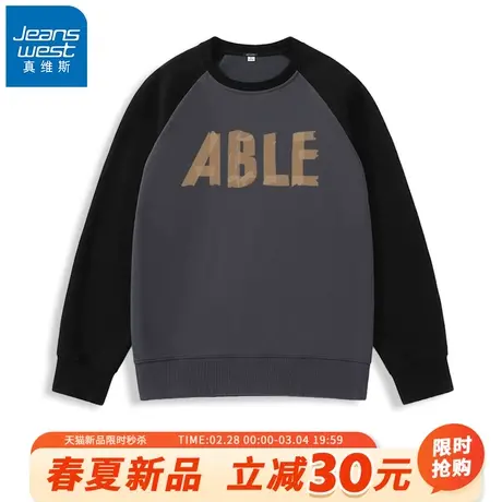 GV真维斯320G重磅卫衣男春秋插肩撞色圆领上衣男士潮牌宽松套头A商品大图