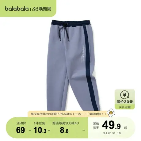 巴拉巴拉男童裤子儿童休闲裤童装长裤秋款中大童装字母印花潮商品大图