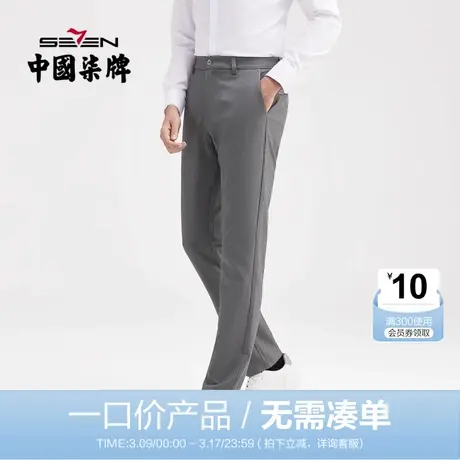 【清仓】柒牌休闲梭织长裤男秋季莱赛尔时尚青年保暖直筒男裤图片