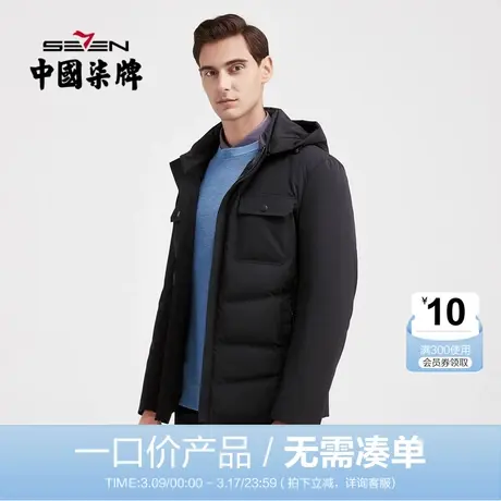 【清仓】柒牌男士羽绒服冬季商务休闲青年保暖防风帽领夹克厚外套商品大图