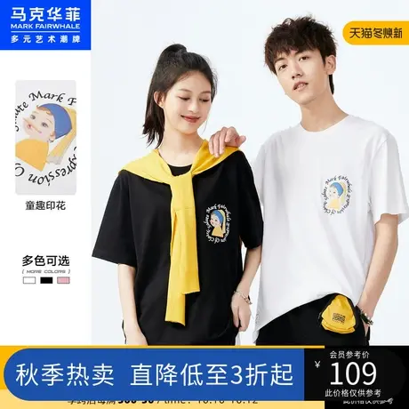 马克华菲那小先联名趣味植绒印花短袖T恤男夏新款时尚休闲商品大图