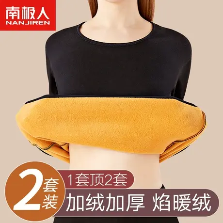 南极人保暖内衣女士加厚加绒德秋衣秋裤套装棉毛衫发热打底衫冬季图片