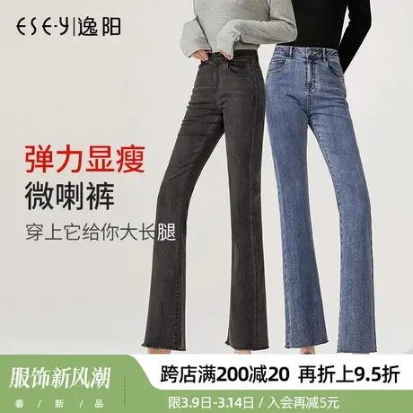 逸阳九分牛仔微喇裤女2024春季新款高腰宽松阔腿显瘦毛边喇叭裤子图片