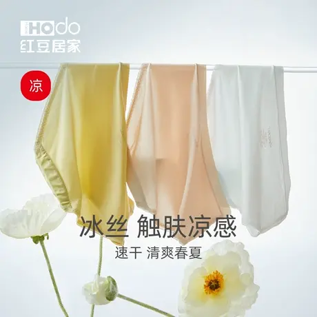 【凉感】红豆冰丝内裤女纯棉抗菌裆无痕薄中腰网眼透气女生三角裤商品大图