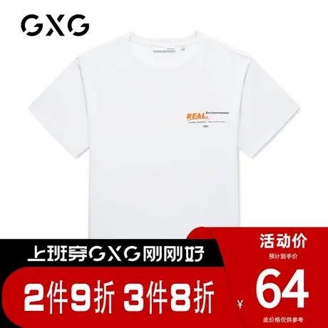 【新款】GXG男装 夏季休闲白色短袖针织T恤GB144606C图片