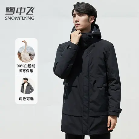 雪中飞羽绒服男款2023新款冬季中长款连帽白鹅绒加厚保暖休闲外套图片