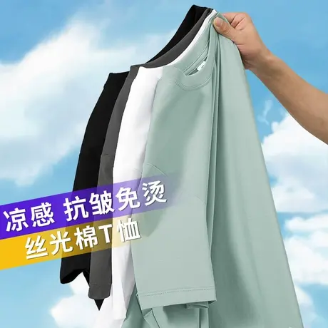 凉感男士短袖t恤液氨冰丝光棉速干抗皱免烫纯色白色高端半袖圆领图片