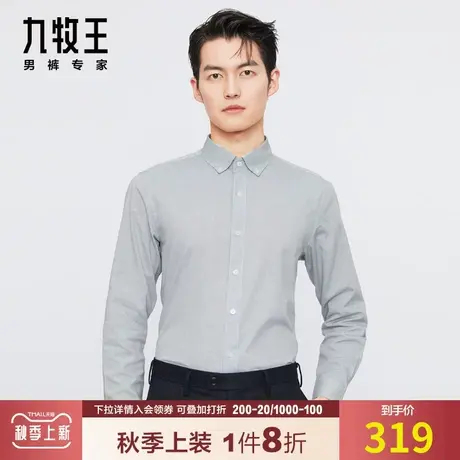 【风格条纹】九牧王男装休闲长袖衬衫秋季职场商务通勤百搭衬衣男图片