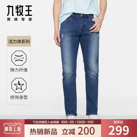 【高弹】九牧王男装牛仔裤夏季时尚破洞款轻薄零压四面弹重洗水商品大图
