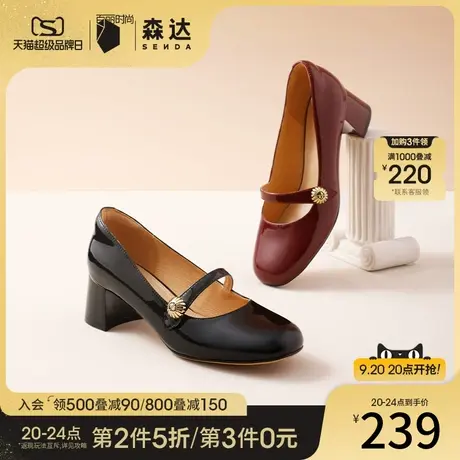 森达鞋子女春秋复古风玛丽珍粗跟浅口单鞋巫婆鞋ZT409CQ2商品大图