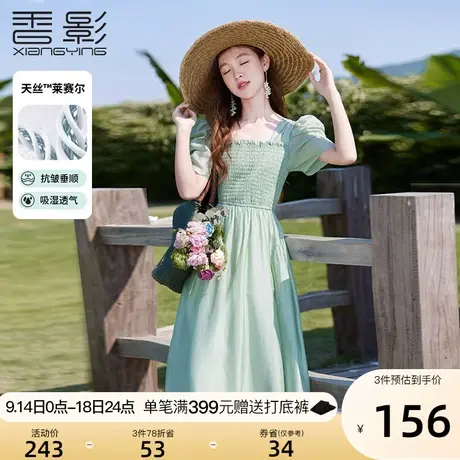 【香影天丝】方领连衣裙女夏2023新款法式高腰打揽泡泡袖超火裙子图片
