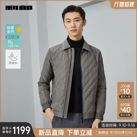 【白鹅绒/防泼水】利郎 轻薄羽绒服男士短款翻领2023冬保暖外套男图片