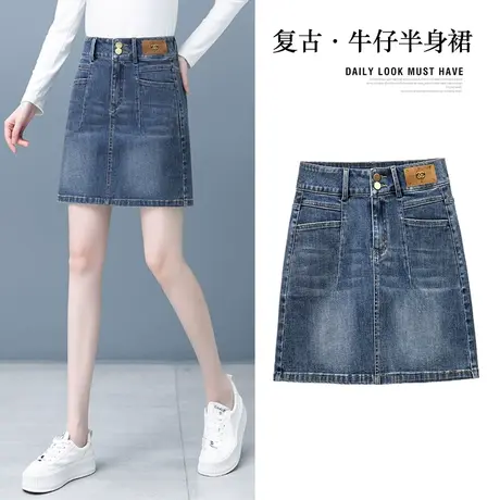 牛仔半身裙女2023春秋季新款高腰遮肉显瘦a字裙时尚百搭一步短裙图片