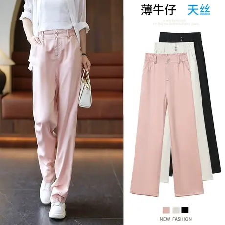 高级感薄款粉色天丝阔腿裤女2023夏季薄款轻奢冰丝直筒拖地裤子图片