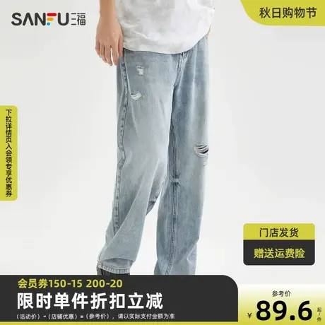 三福2023夏男士潮流宽松直筒牛仔裤 街头莱赛尔破洞长裤467974商品大图