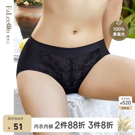 【商场同款】贵夫人桑蚕丝性感蕾丝内裤中高腰透气提臀三角裤5155商品大图