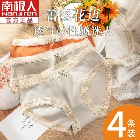 内裤女士纯棉抗菌裆中腰日系少女生夏季薄款透气性感蕾丝三角短裤商品大图