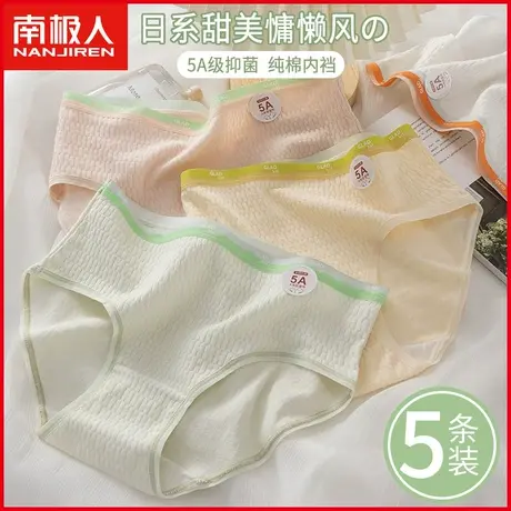 南极人纯棉抗菌内裤女士春季薄款无痕日系甜美少女全棉三角短裤头商品大图