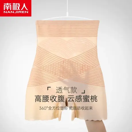 收腹裤产后收胯提臀平角内裤女士强力收小肚子束缚束身塑身裤透气图片