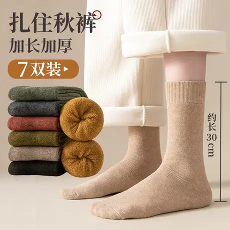 长筒袜子女秋冬季中筒纯棉保暖加绒加厚款冬天长袜毛圈毛巾高筒袜图片