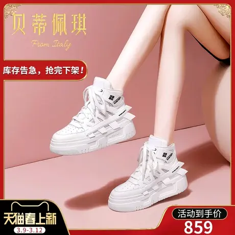 厚底小白鞋女2024新款春季显脚小休闲鞋子女潮ins高帮板鞋秋百搭商品大图