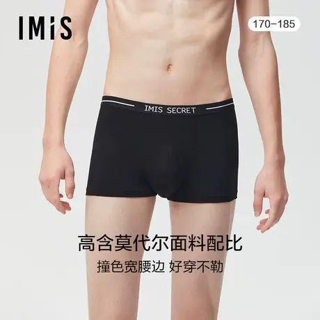 爱美丽IMIS商场内裤男基础莫代尔柔软净痕男式中腰平角裤IM23BHG1商品大图