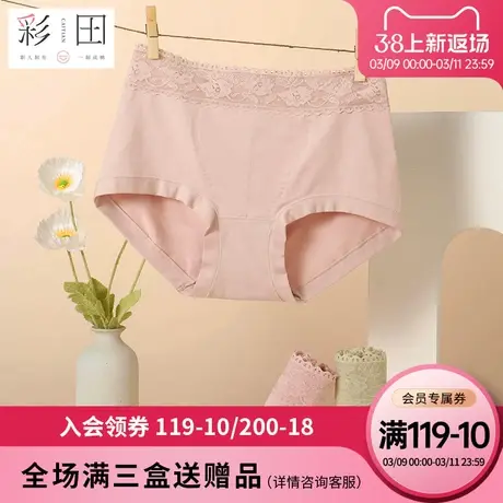 彩田女士内裤夏季新款棉莫混纺大码收腹提臀纯色高腰抗菌裆三角裤商品大图