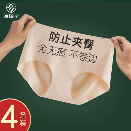 无痕内裤女士冰丝纯棉档抗菌一片式健身运动性感不夹臀瑜伽三角裤商品大图