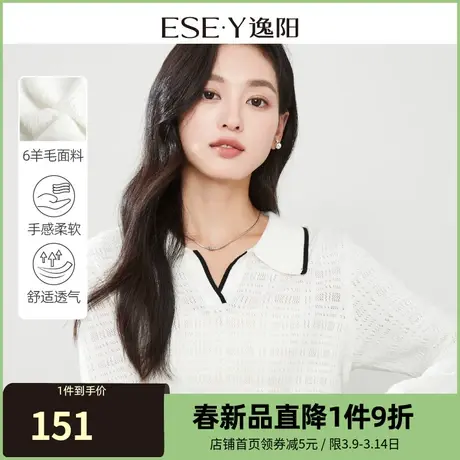 逸阳polo领长袖针织衫女2024春新款肌理感小个子撞色罩衫上衣3573图片