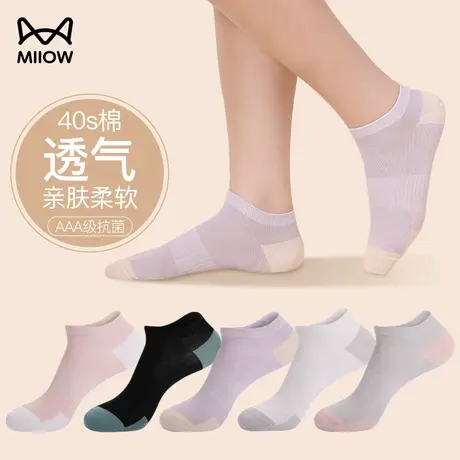 猫人袜子女中短筒夏天棉袜薄款运动袜春夏季短款吸汗防臭纯色短袜商品大图