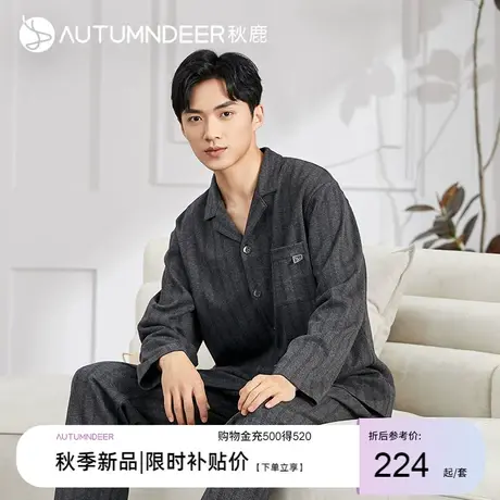 秋鹿针织提花纯棉睡衣男春秋简约纯色开衫长袖长裤青少年家居服薄图片