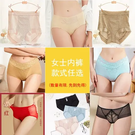 【美思女士内裤特惠专区】中高腰三角裤舒适无痕薄款福利回馈商品大图
