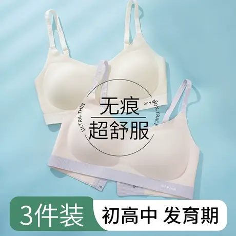 女童内衣女学生初高中发育期10一14岁少女文胸无痕运动背心15女孩商品大图