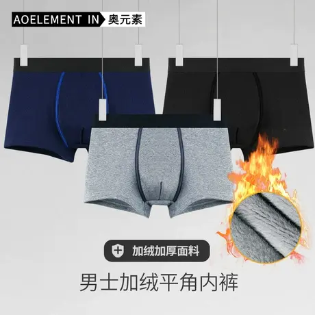保暖内裤男加绒加厚男生运动四角裤秋冬季防寒短裤头男士平角裤衩商品大图