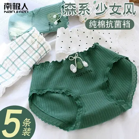 南极人内裤女士纯棉全棉抗菌裆透气中腰少女学生日系可爱三角裤头商品大图
