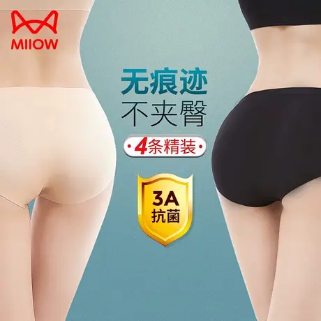 猫人无痕内裤女抗菌提臀高腰女士一片式冰丝夏季透气女式薄款短裤图片