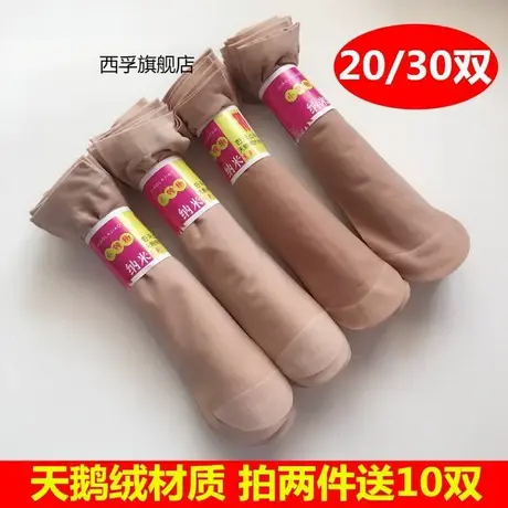 30双天鹅绒春夏丝袜短袜女士防勾丝黑色肉色超薄防滑短筒对对袜子商品大图