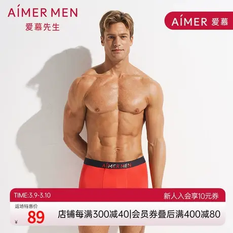 爱慕先生红色内裤男系列装腰平角裤NS23D911商品大图