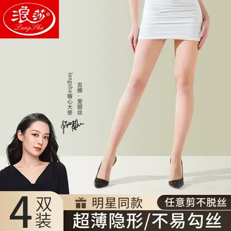 【吉娜同款】浪莎丝袜女薄款防勾丝夏天连裤袜性感黑丝光腿神器商品大图