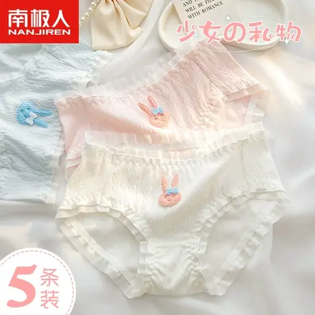 南极人纯棉内裤女夏季薄款透气全棉裆青春期期发育少女三角短裤头图片