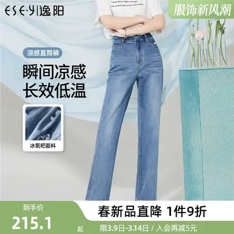 逸阳直筒牛仔裤女2024年春季新款薄款高腰显瘦窄版阔腿裤子商品大图