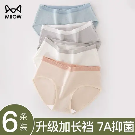 猫人内裤女纯棉抗菌100%全棉加长裆大码无痕中腰透气少女感短裤商品大图