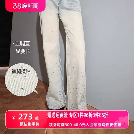 妖精的口袋浅色烫钻窄版阔腿牛仔裤女2024早春季新款宽松显瘦裤子图片