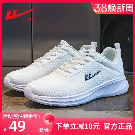 回力男鞋白色网面鞋秋季透气网鞋2024新款春秋运动鞋薄款跑步鞋子商品大图